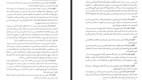 دانلود پی دی اف کتاب میراث اسلامی ایران جلد ۹ رسول جعفریان PDF