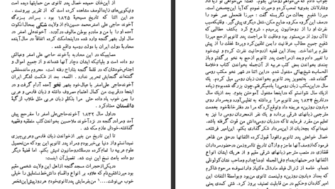 دانلود پی دی اف کتاب سرگذشت مرد خسیس میرزا فتحعلی آخوندوف PDF