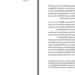 دانلود پی دی اف کتاب روش نوین فن ترجمه منصوره زرکوب ‍PDF