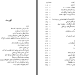 دانلود پی دی اف کتاب از اعماق علی‌ اصغر حاج سیدجوادی PDF