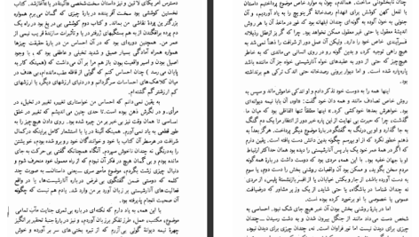 دانلود پی دی اف کتاب مامور سری جوزف کنراد PDF