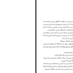 دانلود پی دی اف کتاب ایراندخت بهمن ناصح PDF