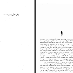 دانلود پی دی اف کتاب انسان و درونش گراهام گرین PDF