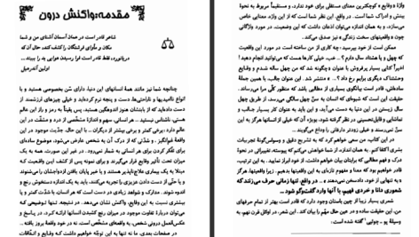 دانلود پی دی اف کتاب ارامش درون جان کایلی PDF