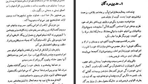 دانلود پی دی اف کتاب طلسم ها مکتبه عربیه PDF