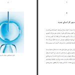 دانلود پی دی اف کتاب انسان خداگونه یووال نوح حراری PDF