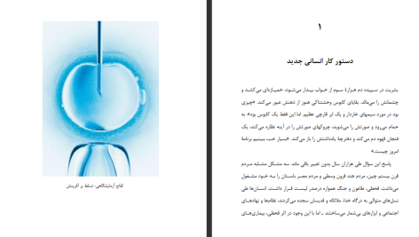 دانلود پی دی اف کتاب انسان خداگونه یووال نوح حراری PDF