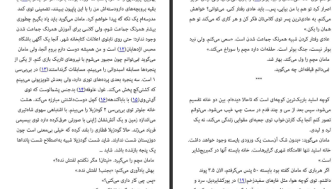 دانلود پی دی اف کتاب خانه اسلید دیوید میچل PDF