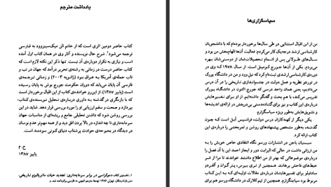 دانلود پی دی اف کتاب امپراتوری سرمایه الن مک سینزوود PDF