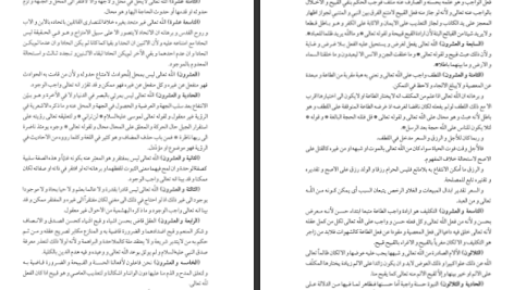 دانلود پی دی اف کتاب میراث اسلامی ایران جلد ۹ رسول جعفریان PDF