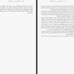 دانلود پی دی اف کتاب آداب دیکتاتوری فرانک دیکوتر PDF