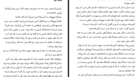 دانلود پی دی اف کتاب تلفن ثابت رینبو راول PDF