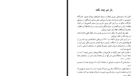 دانلود پی دی اف کتاب سیمای زرد کریم امامی PDF