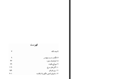 دانلود پی دی اف کتاب برق نقره ای کریم امامی PDF