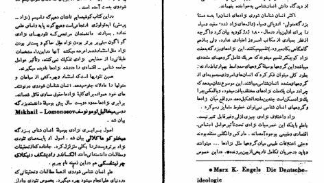 دانلود پی دی اف کتاب مبدا نژادهای انسان میخائیل نستورخ PDF