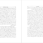 دانلود پی دی اف کتاب علم ما به عالم خارج برتراند راسل PDF