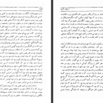 دانلود پی دی اف کتاب مامور سری جوزف کنراد PDF