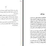 دانلود پی دی اف کتاب قدرت مثبت اندشی نورمن ونست پیل PDF