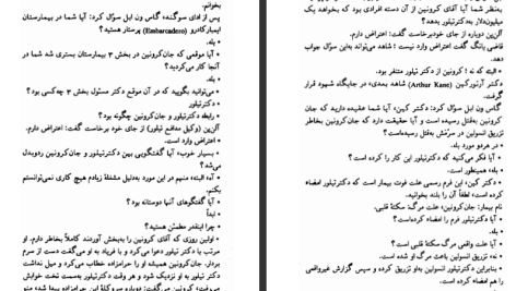 دانلود پی دی اف کتاب همه و هیچ امیرعباس صادقیان PDF