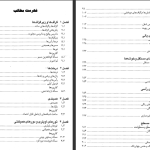 دانلود پی دی اف کتاب نظریه گراف ها و کاربرد آن جی ای باندی PDF