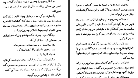 دانلود پی دی اف کتاب طلسم ها مکتبه عربیه PDF