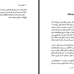 دانلود پی دی اف کتاب امپراتوری سرمایه الن مک سینزوود PDF