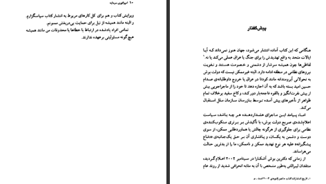 دانلود پی دی اف کتاب امپراتوری سرمایه الن مک سینزوود PDF