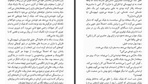 دانلود پی دی اف کتاب آنومالی اروه لوته لیه PDF