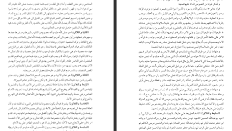 دانلود پی دی اف کتاب میراث اسلامی ایران جلد ۹ رسول جعفریان PDF