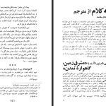 دانلود پی دی اف کتاب سرگذشت مرد خسیس میرزا فتحعلی آخوندوف PDF