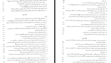 دانلود پی دی اف کتاب گفتارها نیکولو ماکیاولی PDF