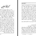 دانلود پی دی اف کتاب خلق یک انگیزه ویلیام سامرست موام PDF