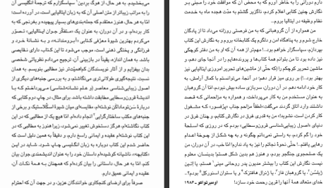 دانلود پی دی اف کتاب هنر و زیبایی در قرن وسطی اومبرتو اکو PDF