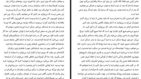 دانلود پی دی اف کتاب ما یک خانه ی آبی داریم آلیس مونرو PDF