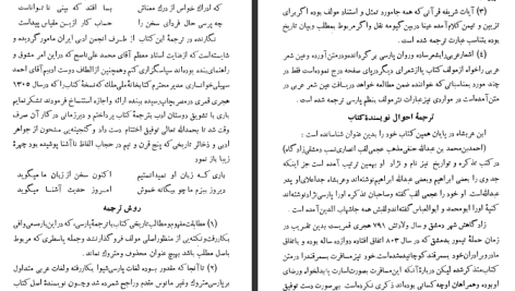 دانلود پی دی اف کتاب زندگانی تیمور ابن عربشاه PDF