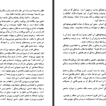 دانلود پی دی اف کتاب از اعماق علی‌ اصغر حاج سیدجوادی PDF