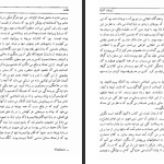 دانلود پی دی اف کتاب مامور سری جوزف کنراد PDF