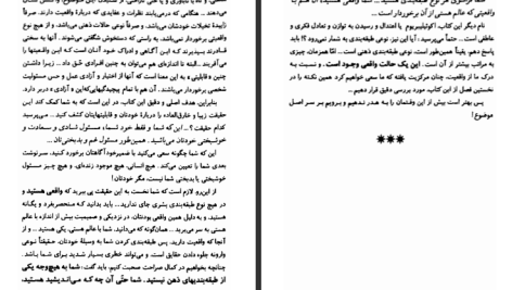 دانلود پی دی اف کتاب ارامش درون جان کایلی PDF