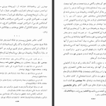 دانلود پی دی اف کتاب ریاضیدانان ایرانی ابوالقاسم قربانی PDF