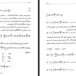 دانلود پی دی اف کتاب ریاضیات حل المسائل مهندسی شیدفر PDF