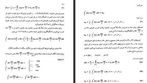 دانلود پی دی اف کتاب ریاضیات حل المسائل مهندسی شیدفر PDF