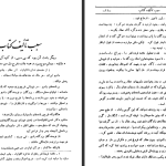 دانلود پی دی اف کتاب به سوی سیمرغ نعمت اللّه قاضی PDF