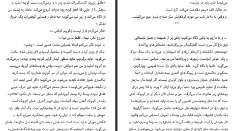 دانلود پی دی اف کتاب خانه اسلید دیوید میچل PDF