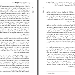 دانلود پی دی اف کتاب پست مدرنیسم گلن وارد PDF