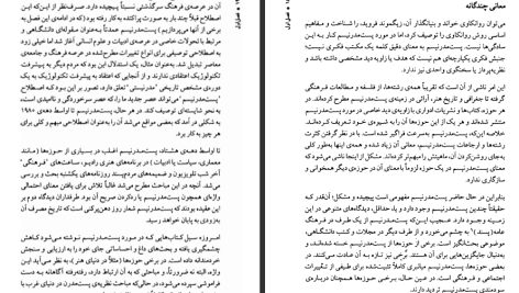 دانلود پی دی اف کتاب پست مدرنیسم گلن وارد PDF