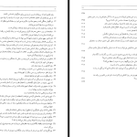 دانلود پی دی اف کتاب گفتارها نیکولو ماکیاولی PDF