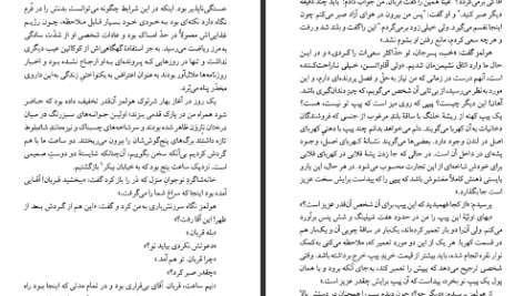 دانلود پی دی اف کتاب سیمای زرد کریم امامی PDF