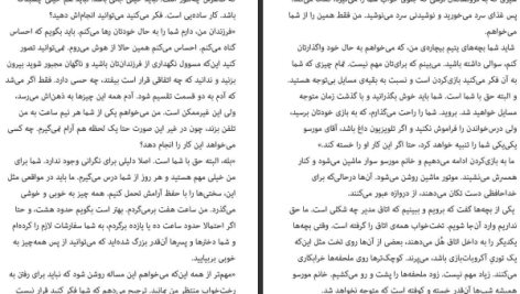 دانلود پی دی اف کتاب ما یک خانه ی آبی داریم آلیس مونرو PDF