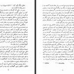 دانلود پی دی اف کتاب مردگان زرخرید نیکولای گوگول PDF