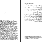 دانلود پی دی اف کتاب تاریخ امپراتوری عثمانی و ترکیه ی جدید استانفورد جی شاو جلد ۱ PDF